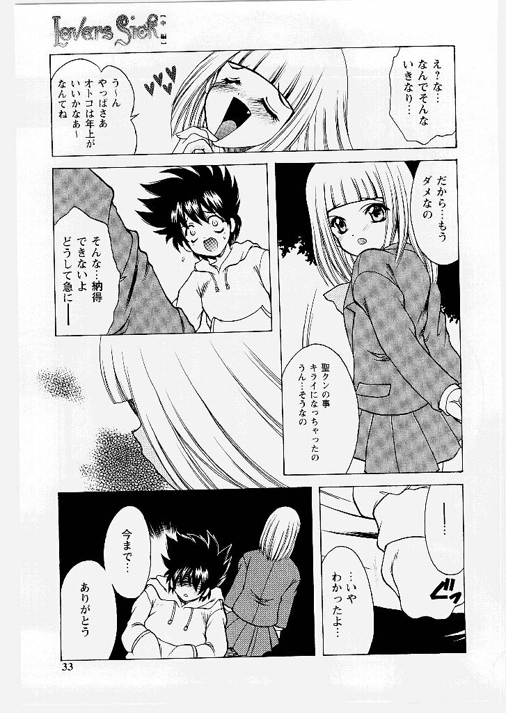 [Shindou Naoto] Tougen Komachi page 33 full