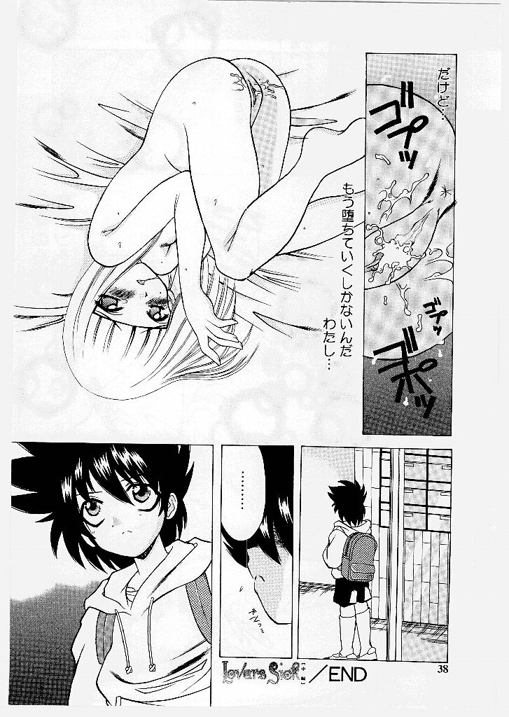 [Shindou Naoto] Tougen Komachi page 38 full