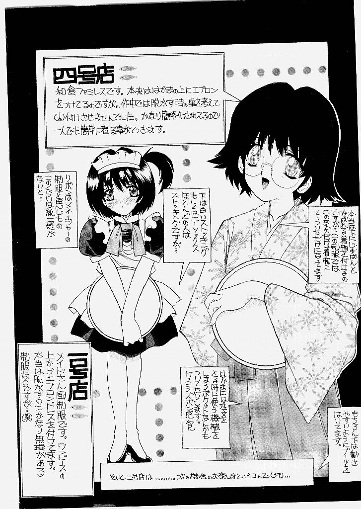 [Shindou Naoto] Tougen Komachi page 4 full