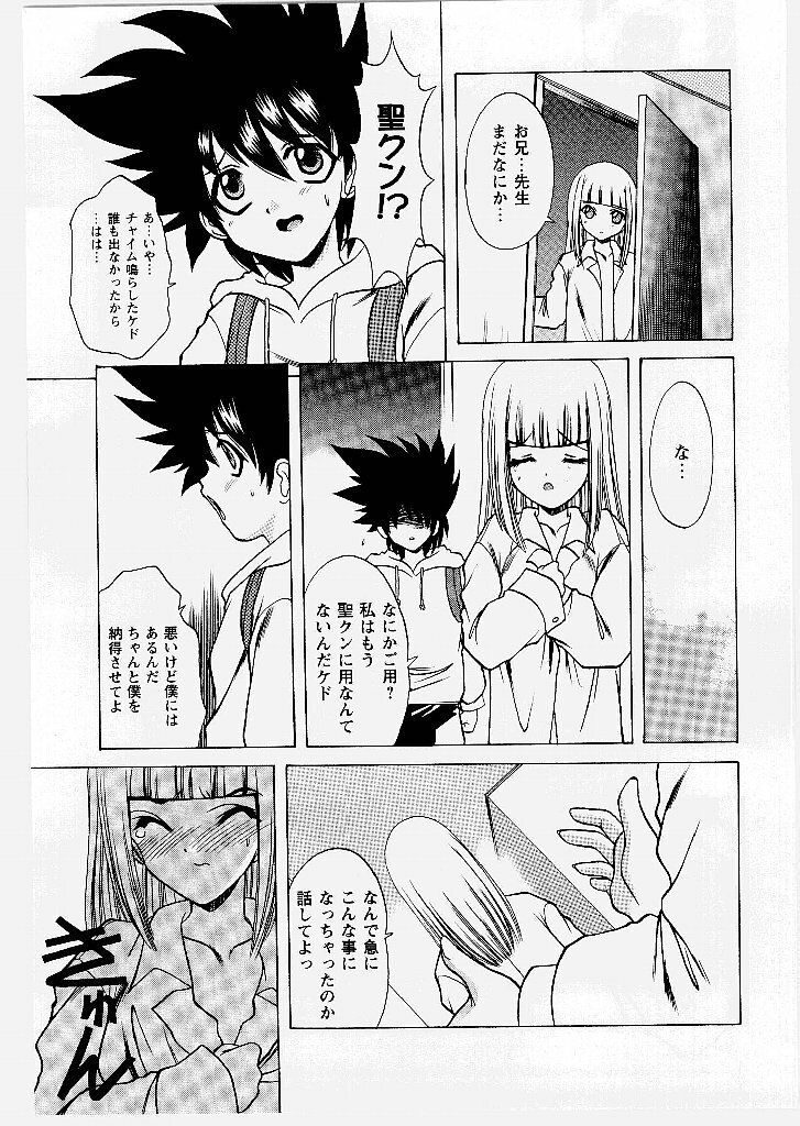 [Shindou Naoto] Tougen Komachi page 41 full