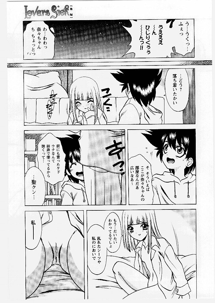 [Shindou Naoto] Tougen Komachi page 43 full