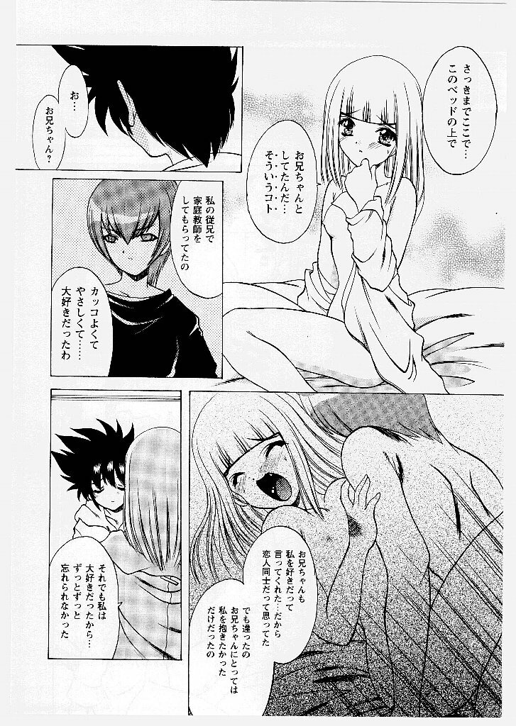 [Shindou Naoto] Tougen Komachi page 44 full