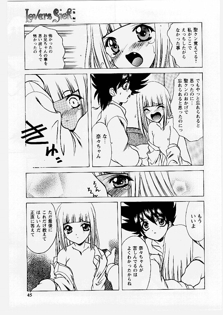 [Shindou Naoto] Tougen Komachi page 45 full