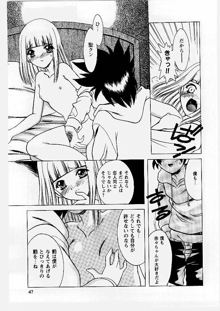 [Shindou Naoto] Tougen Komachi page 47 full