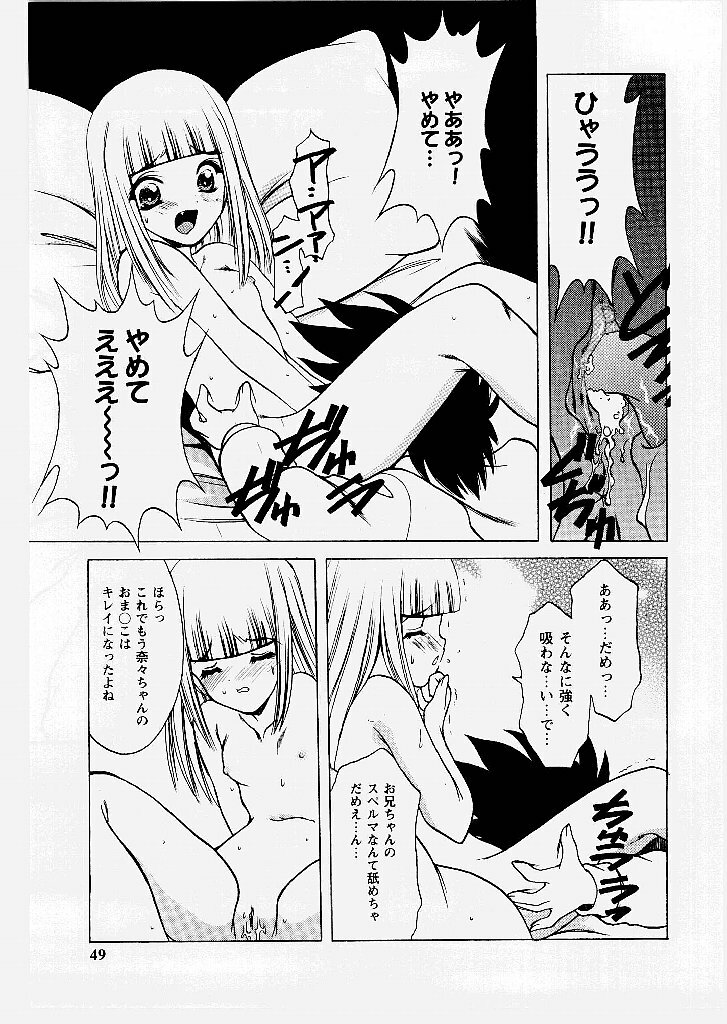 [Shindou Naoto] Tougen Komachi page 49 full