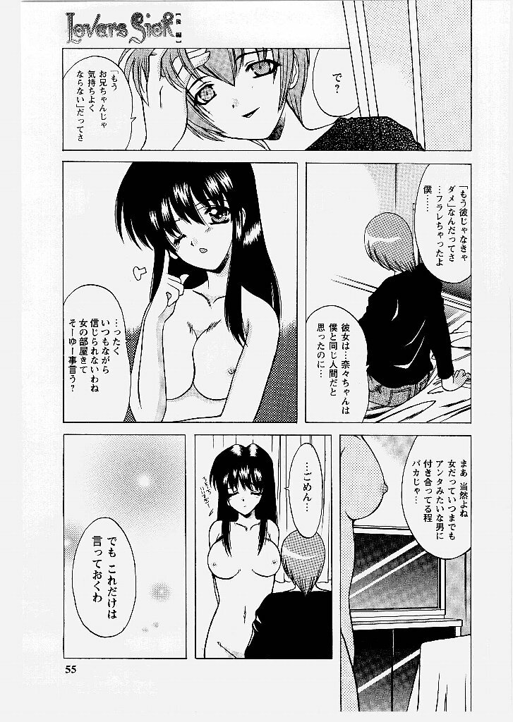 [Shindou Naoto] Tougen Komachi page 55 full