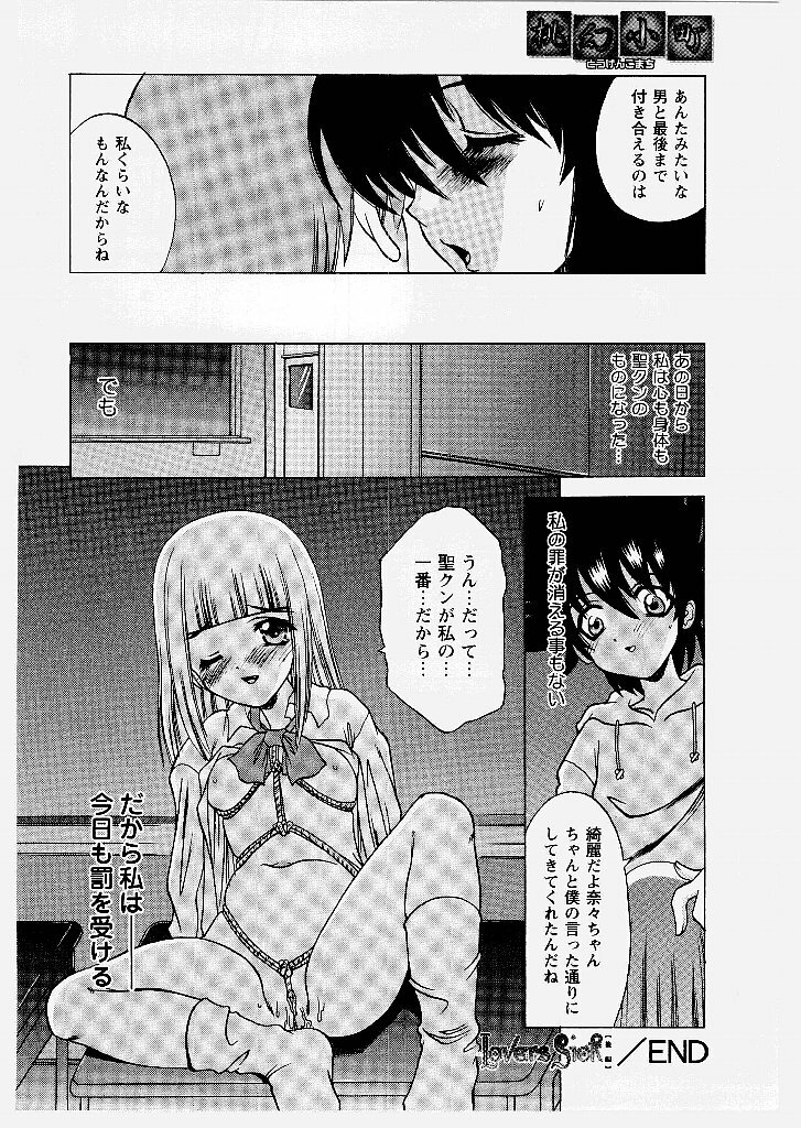 [Shindou Naoto] Tougen Komachi page 56 full