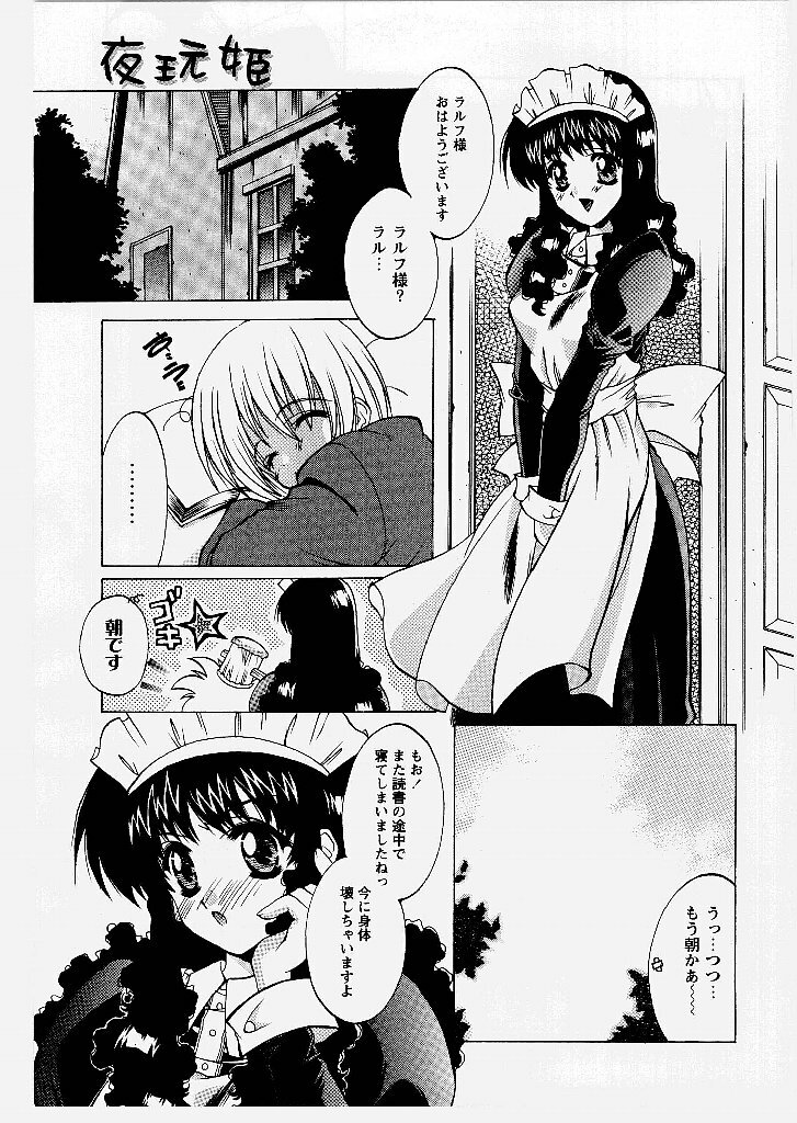 [Shindou Naoto] Tougen Komachi page 59 full