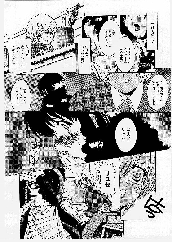 [Shindou Naoto] Tougen Komachi page 61 full