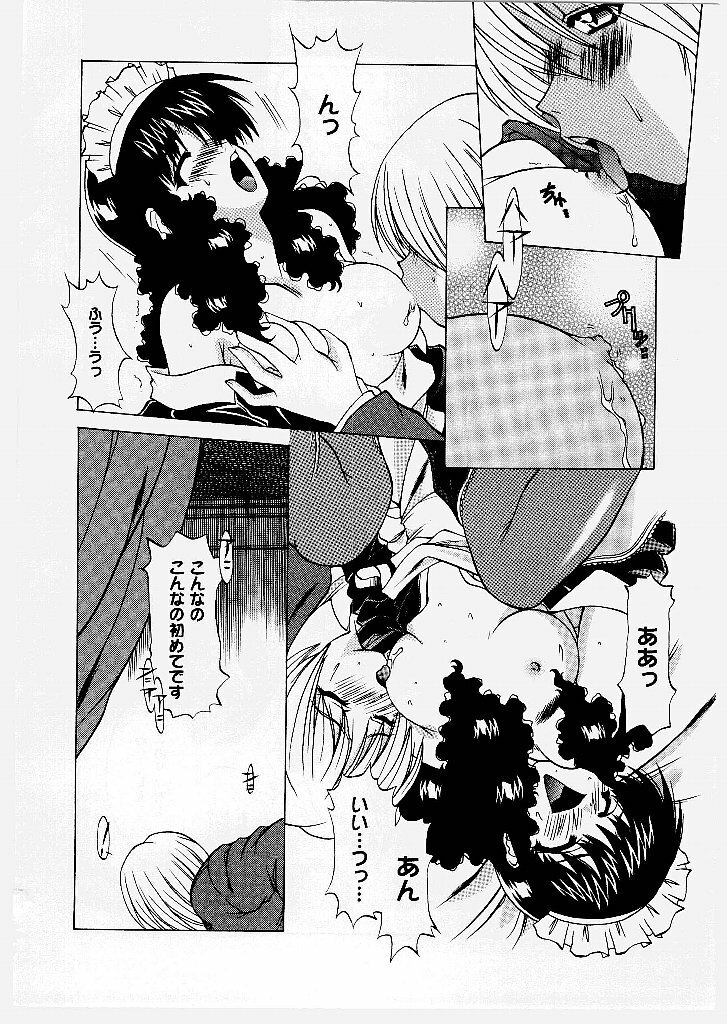 [Shindou Naoto] Tougen Komachi page 66 full