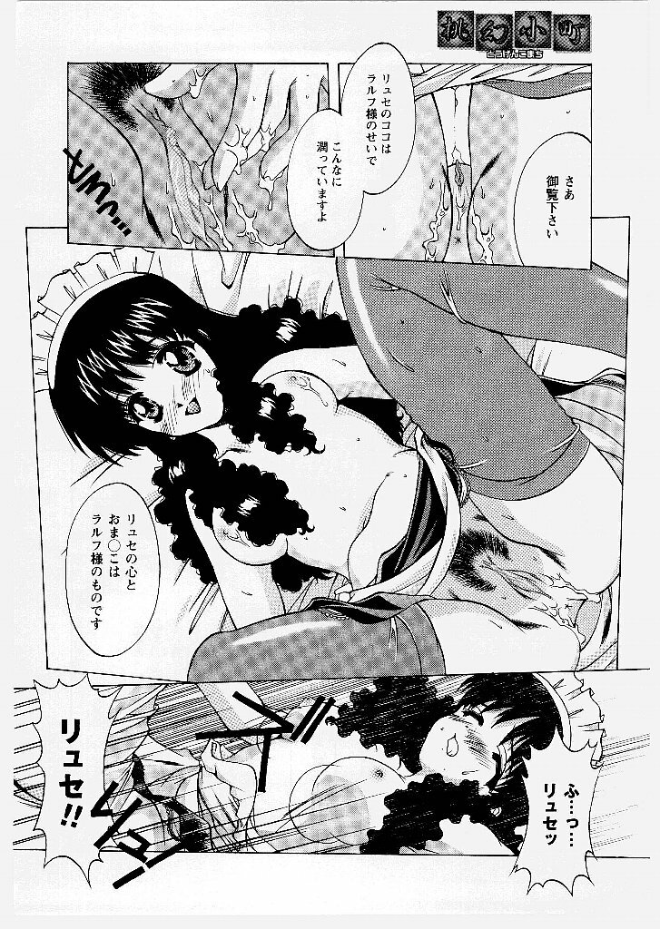 [Shindou Naoto] Tougen Komachi page 68 full