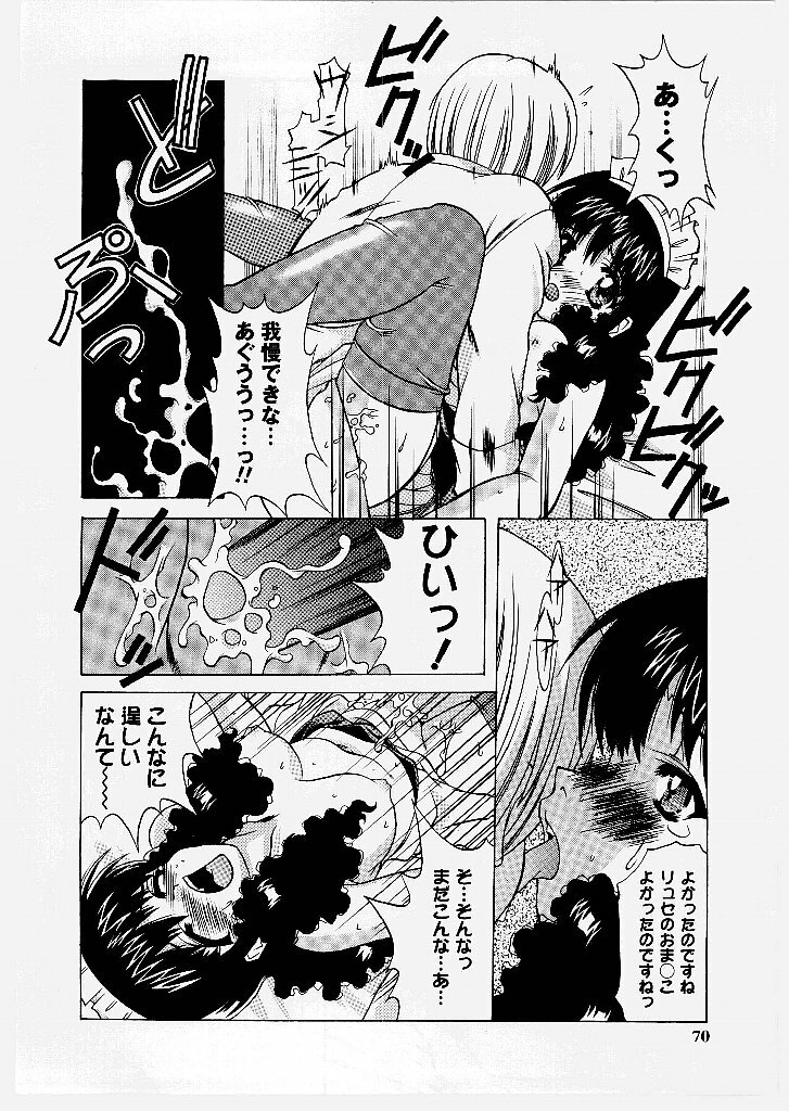 [Shindou Naoto] Tougen Komachi page 70 full