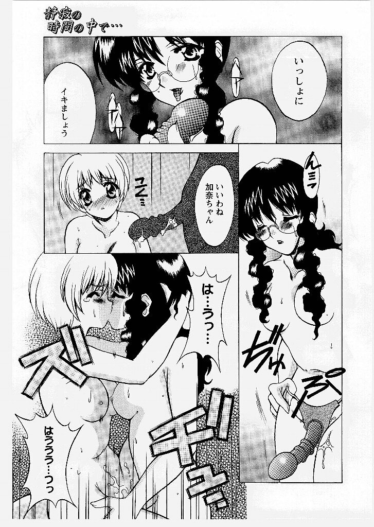 [Shindou Naoto] Tougen Komachi page 87 full