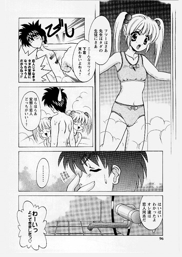 [Shindou Naoto] Tougen Komachi page 96 full