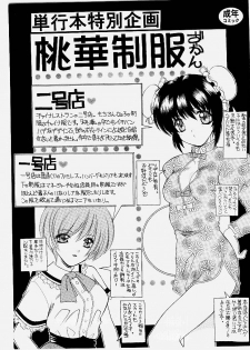 [Shindou Naoto] Tougen Komachi - page 3