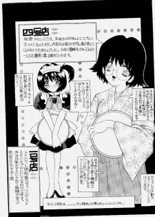 [Shindou Naoto] Tougen Komachi - page 4