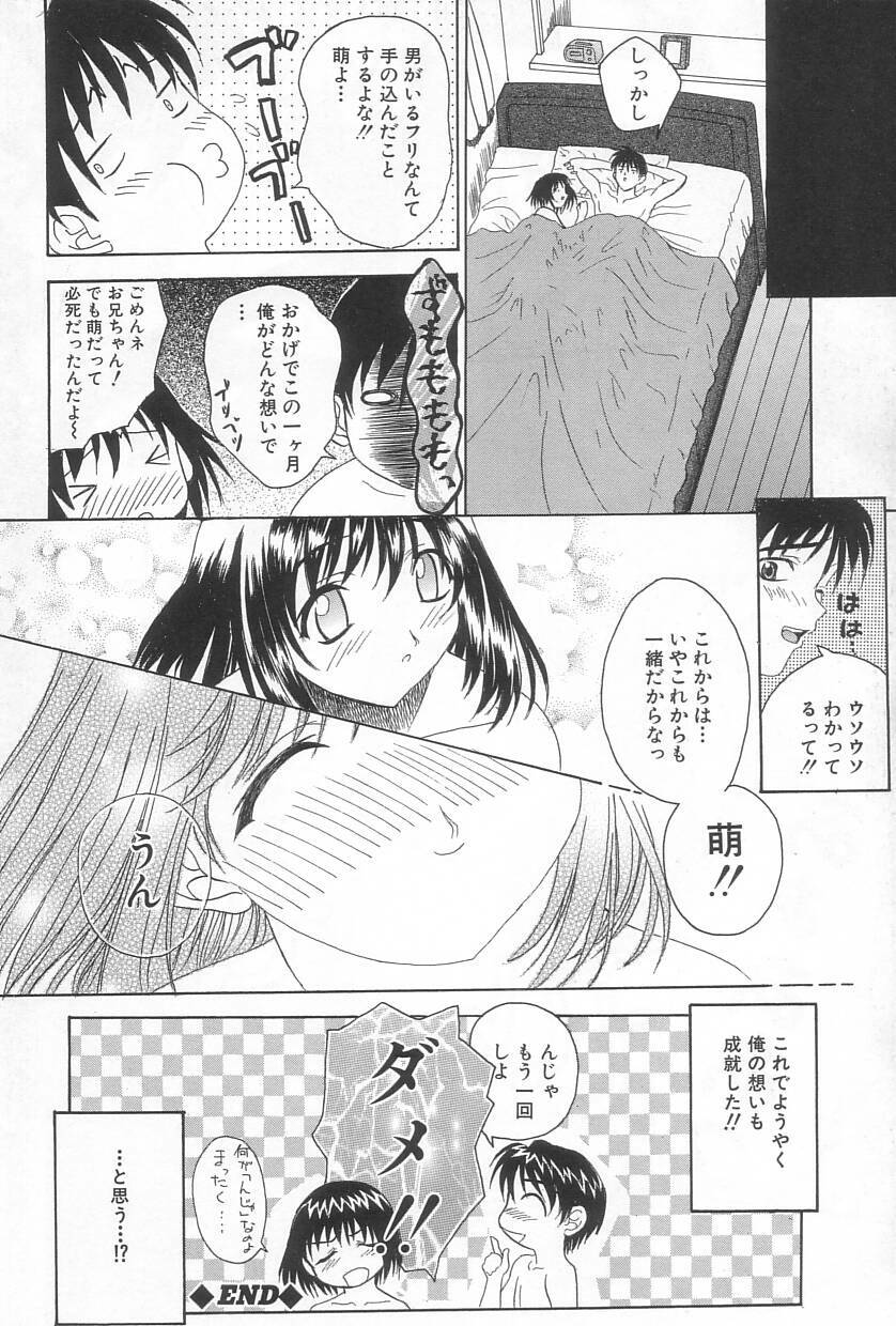 [Saegusa Kohaku] Hiasobi page 123 full