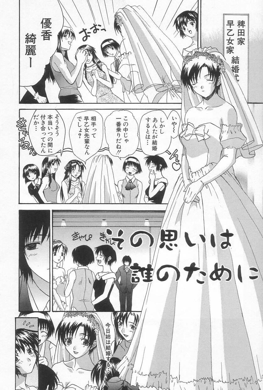 [Saegusa Kohaku] Hiasobi page 125 full