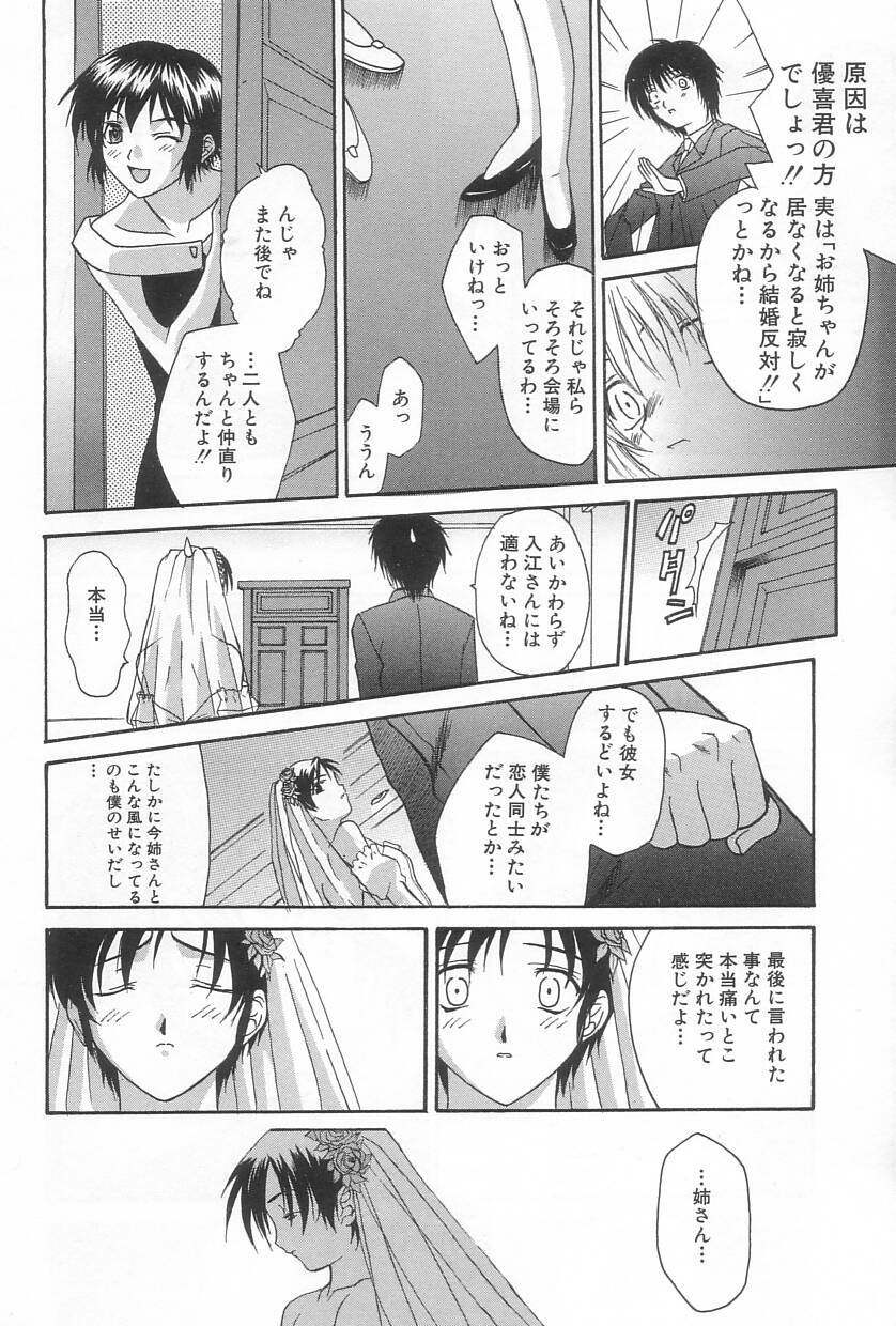 [Saegusa Kohaku] Hiasobi page 127 full