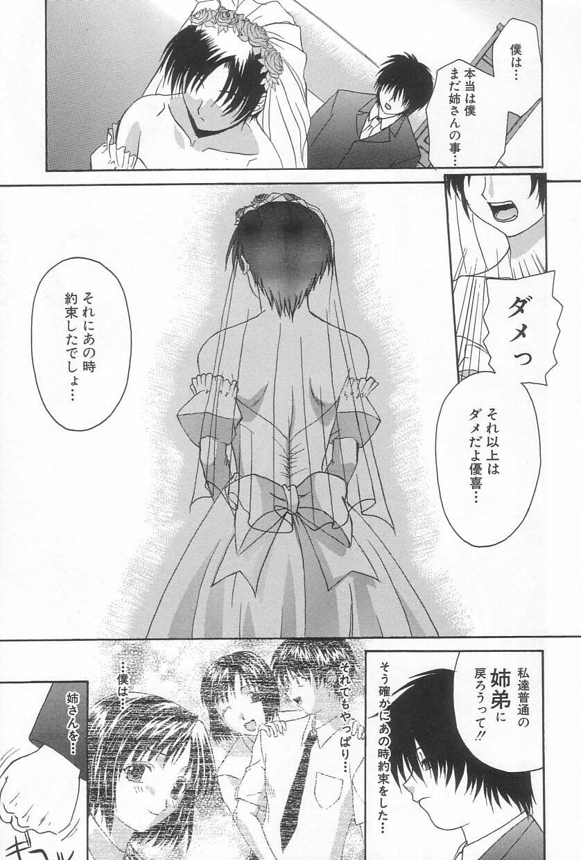 [Saegusa Kohaku] Hiasobi page 128 full