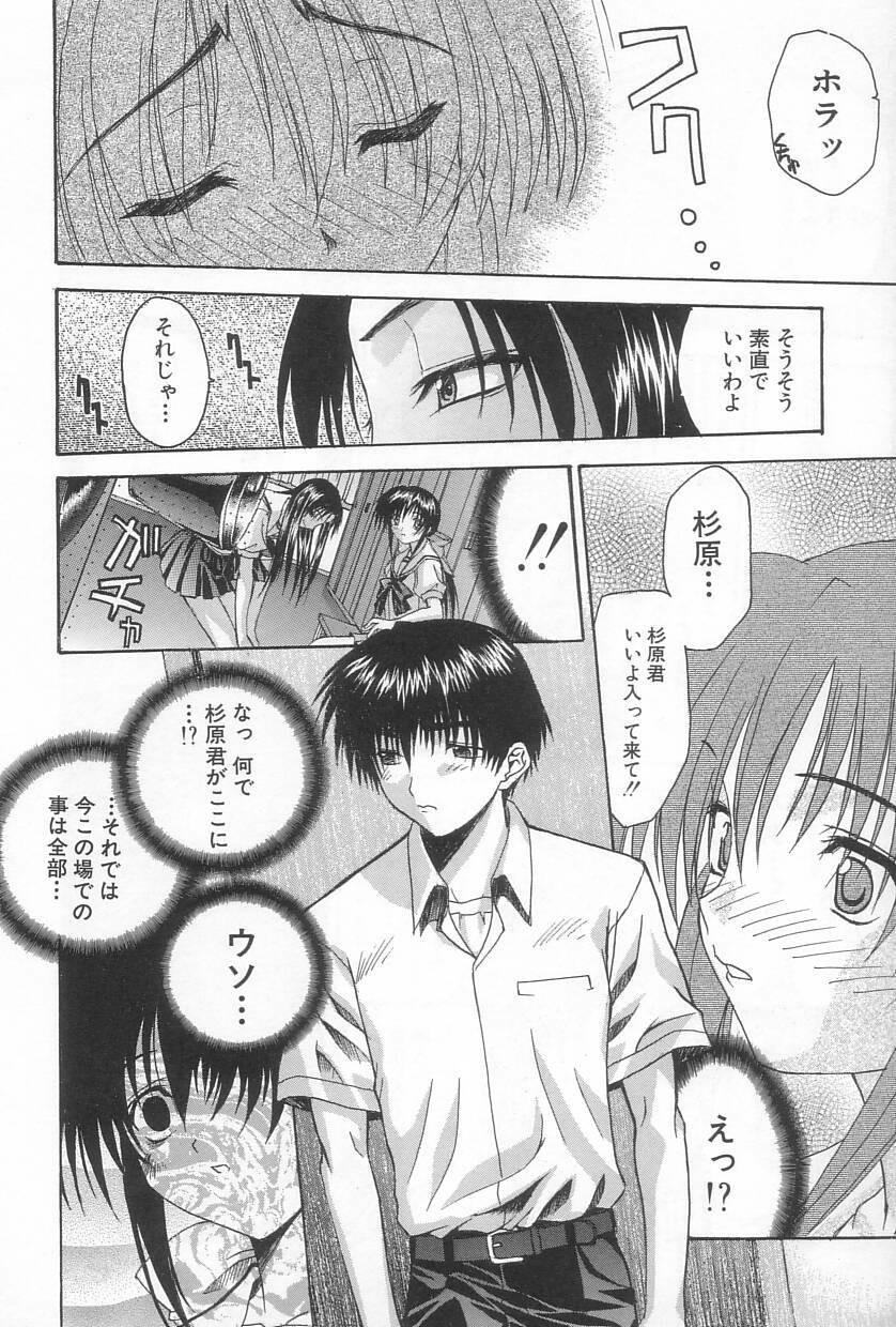 [Saegusa Kohaku] Hiasobi page 13 full