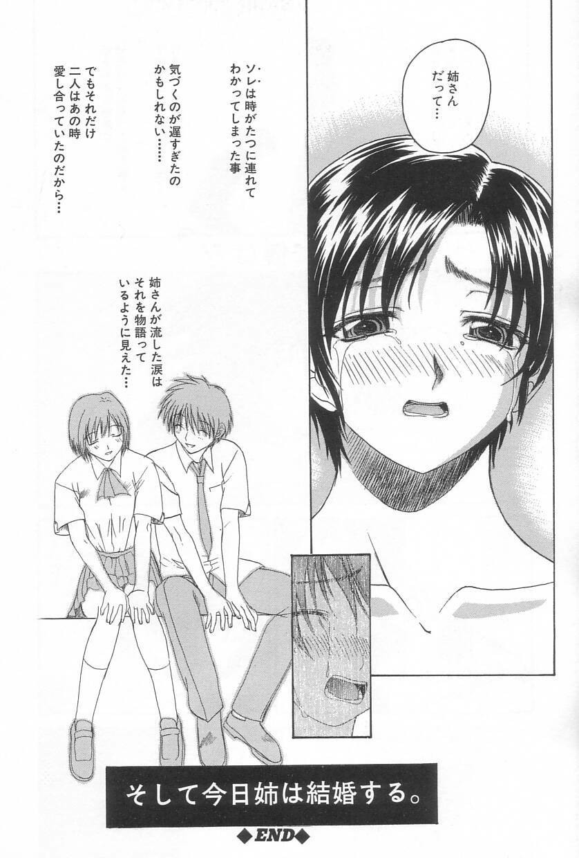 [Saegusa Kohaku] Hiasobi page 139 full