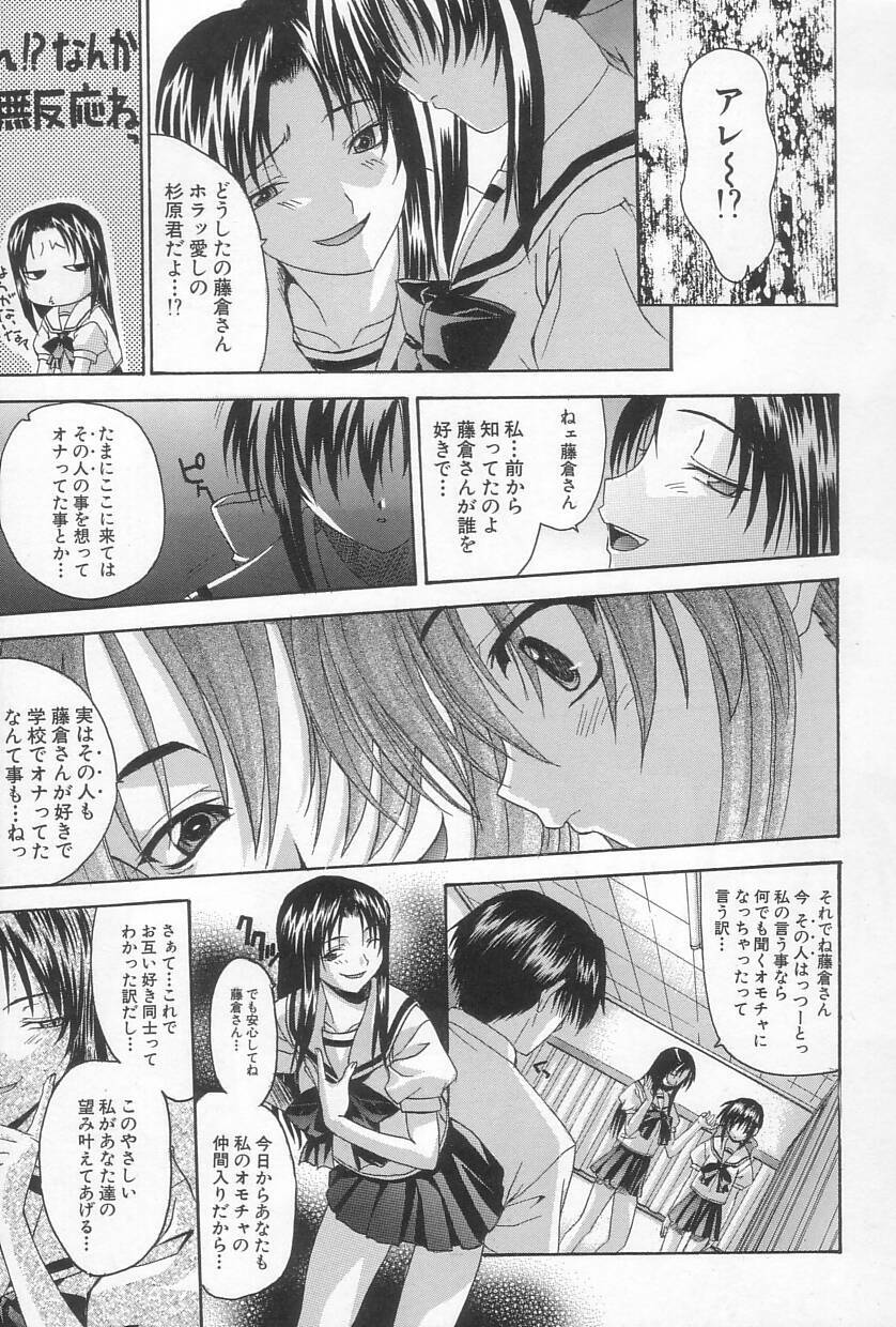 [Saegusa Kohaku] Hiasobi page 14 full