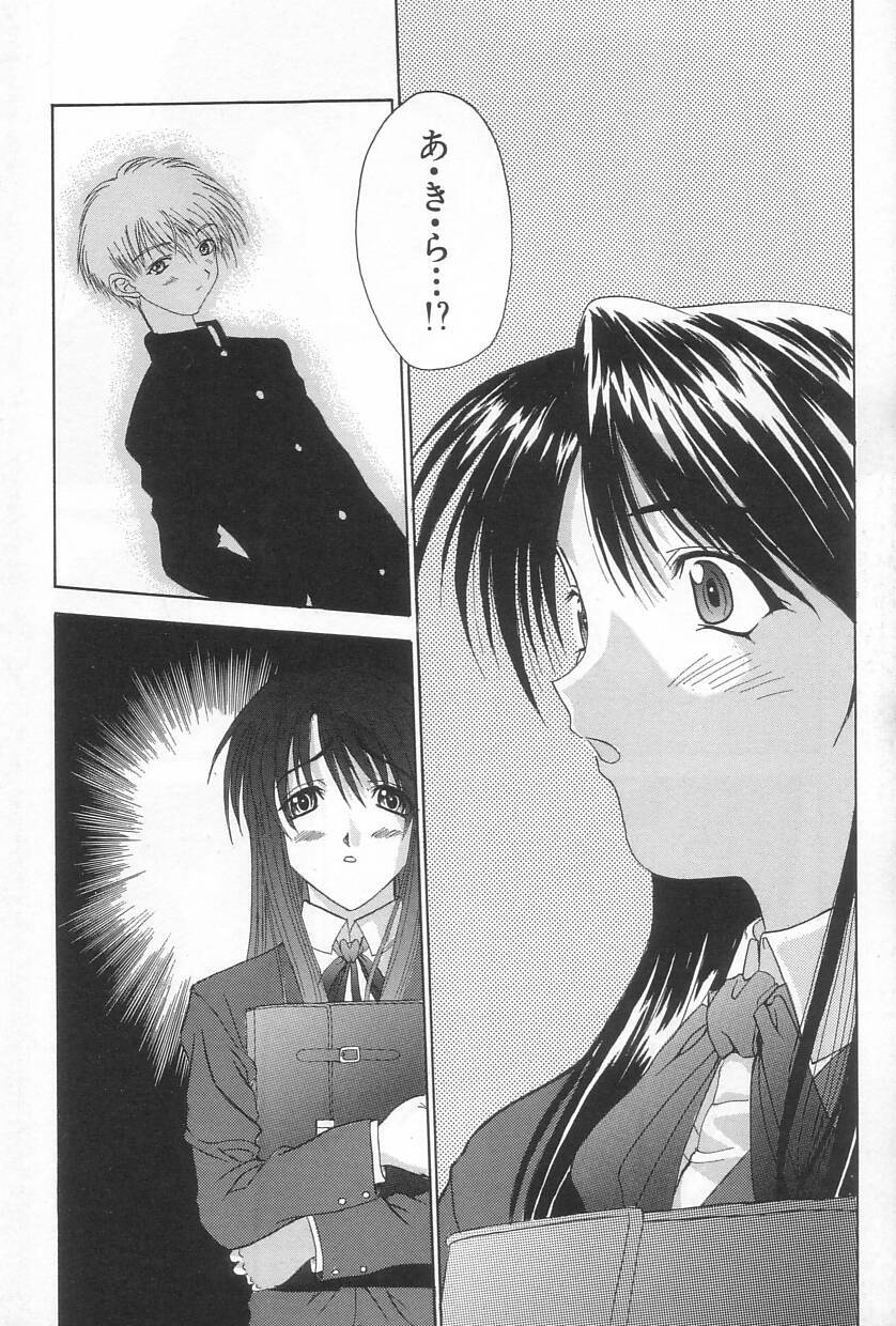 [Saegusa Kohaku] Hiasobi page 141 full