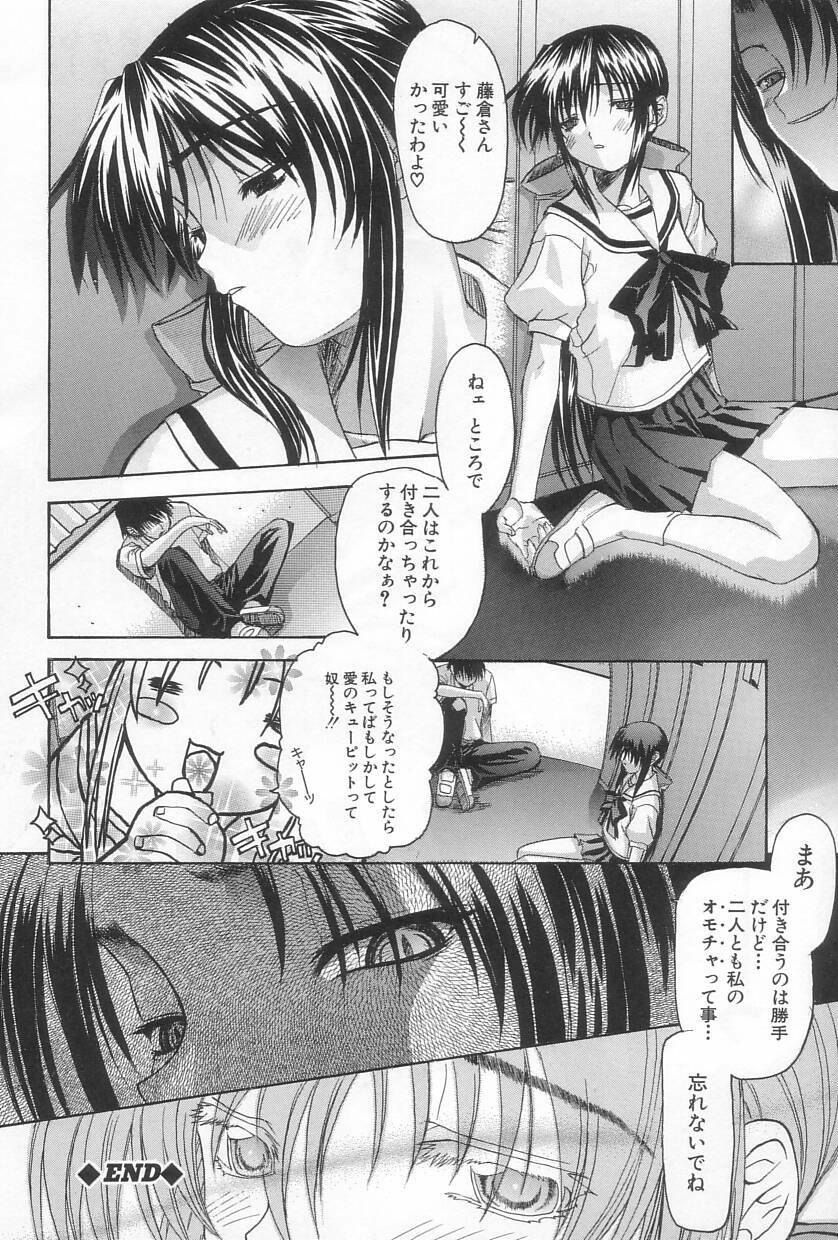 [Saegusa Kohaku] Hiasobi page 21 full