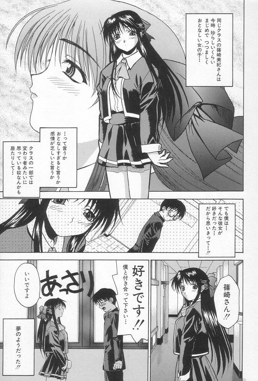 [Saegusa Kohaku] Hiasobi page 54 full