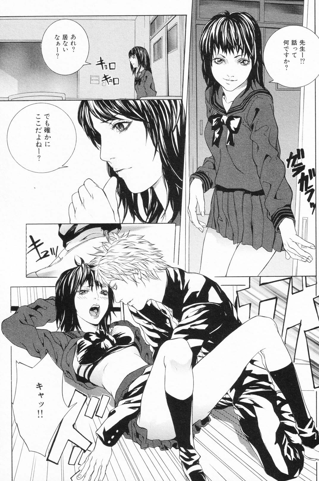 [Anthology] Ryoujoku Gakkou Vol. 24 page 104 full