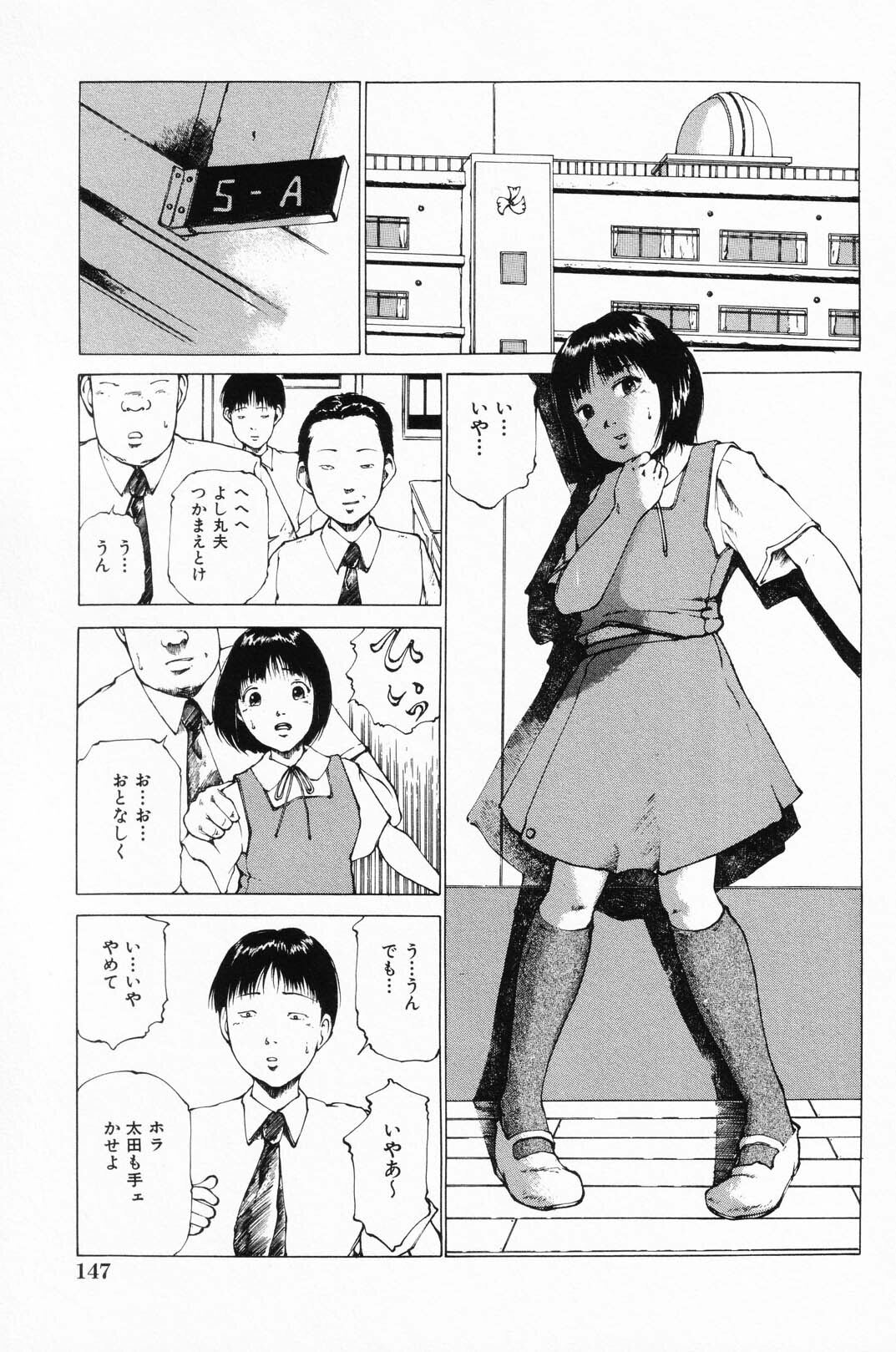 [Anthology] Ryoujoku Gakkou Vol. 24 page 150 full