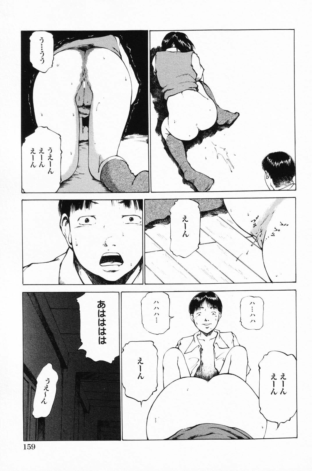 [Anthology] Ryoujoku Gakkou Vol. 24 page 162 full