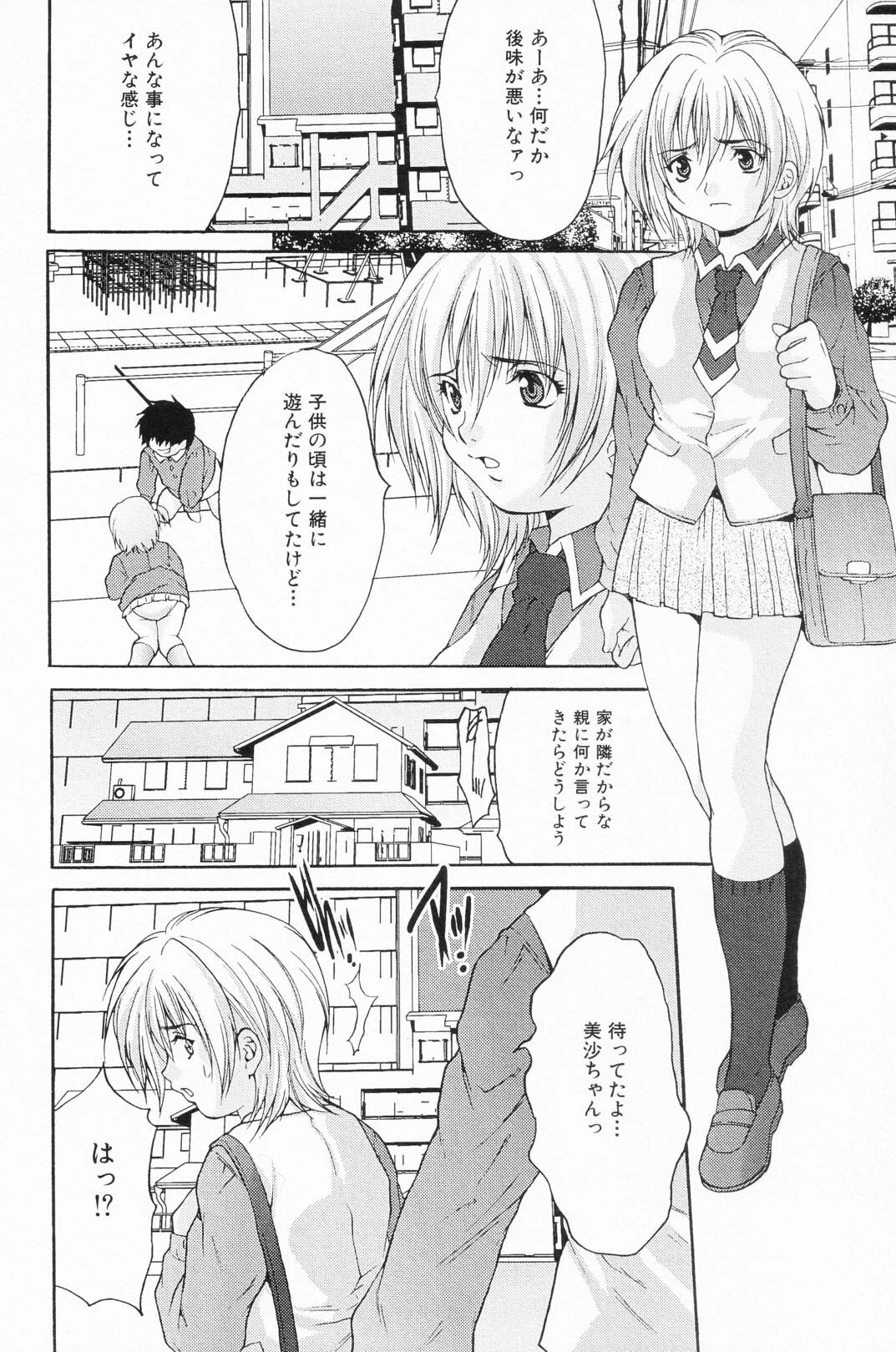 [Anthology] Ryoujoku Gakkou Vol. 24 page 25 full