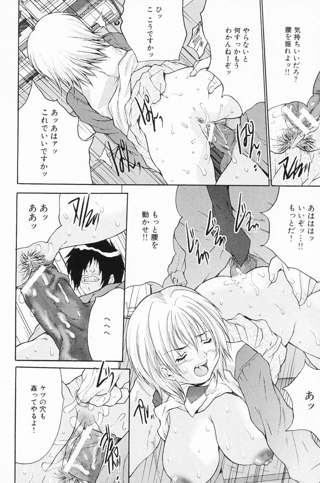 [Anthology] Ryoujoku Gakkou Vol. 24 page 33 full