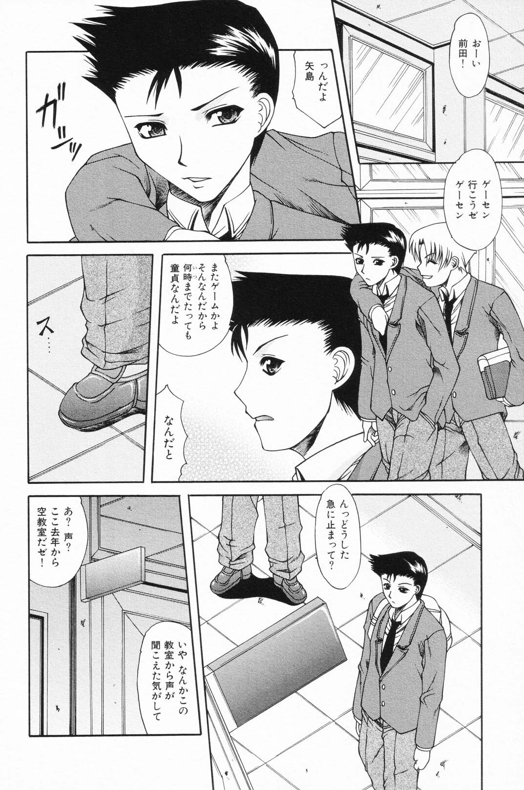 [Anthology] Ryoujoku Gakkou Vol. 24 page 41 full