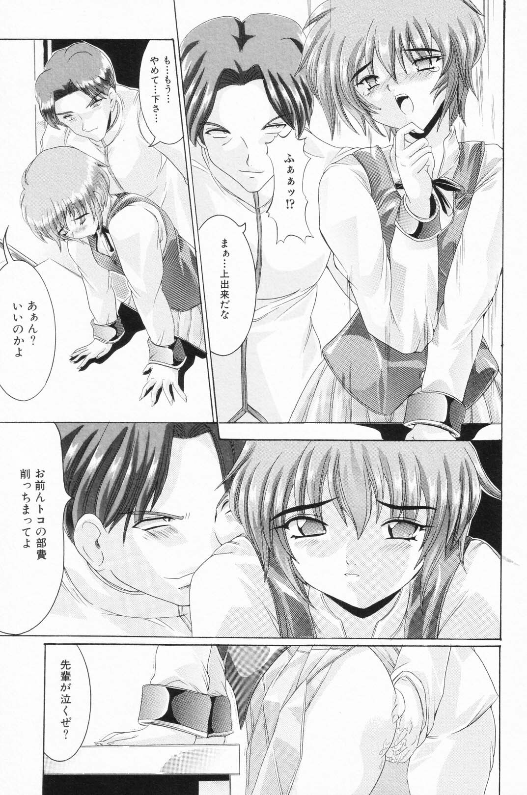 [Anthology] Ryoujoku Gakkou Vol. 24 page 56 full