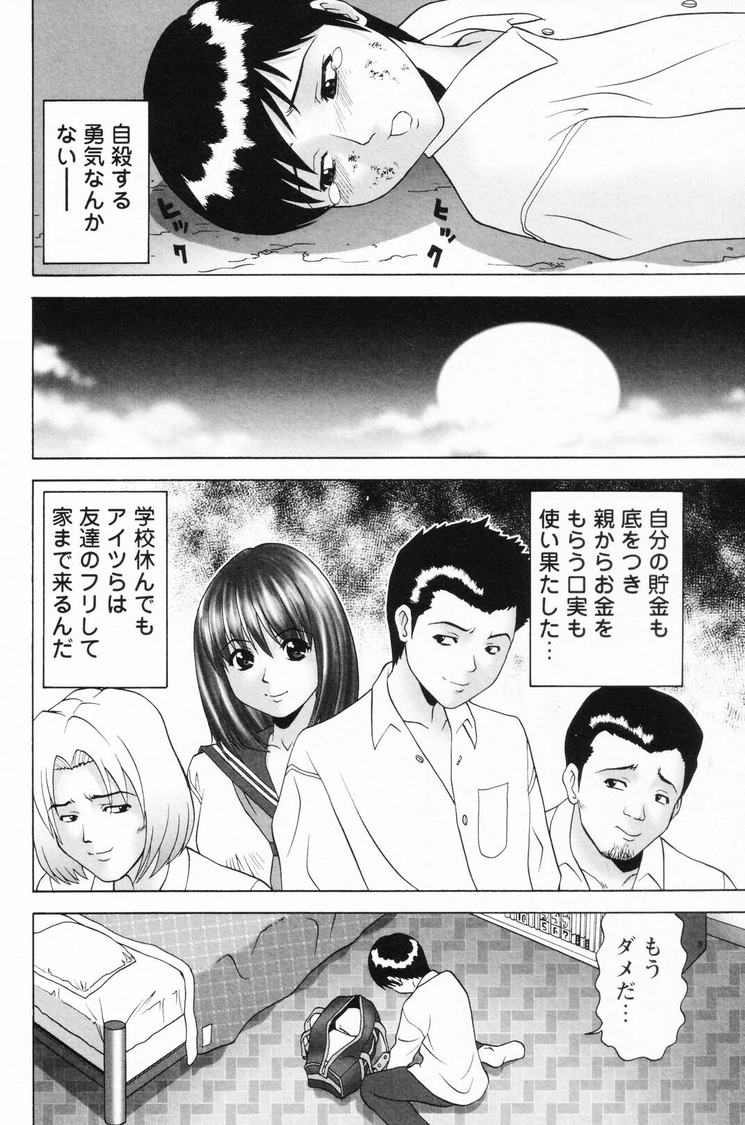 [Anthology] Ryoujoku Gakkou Vol. 24 page 71 full