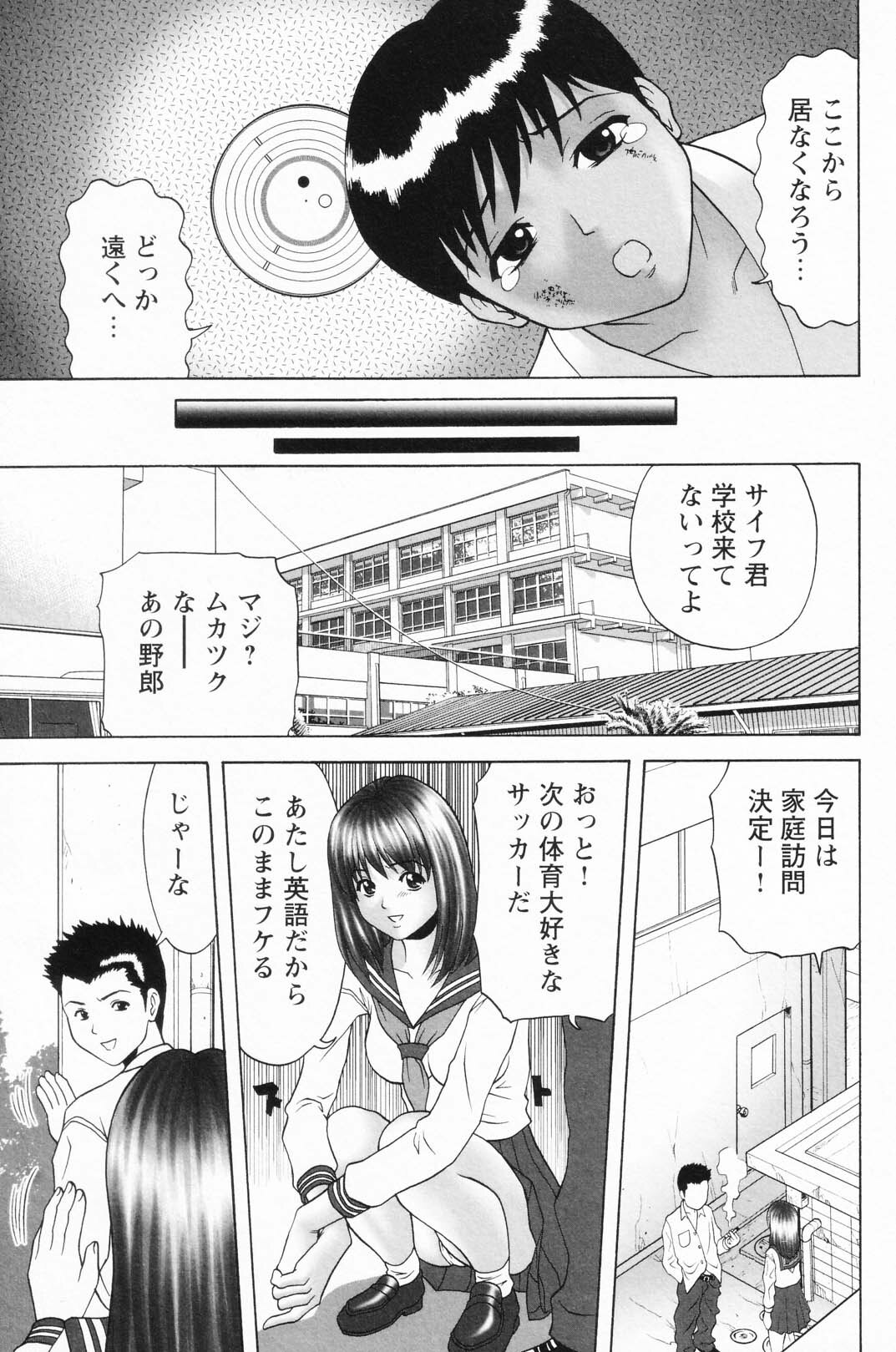 [Anthology] Ryoujoku Gakkou Vol. 24 page 72 full