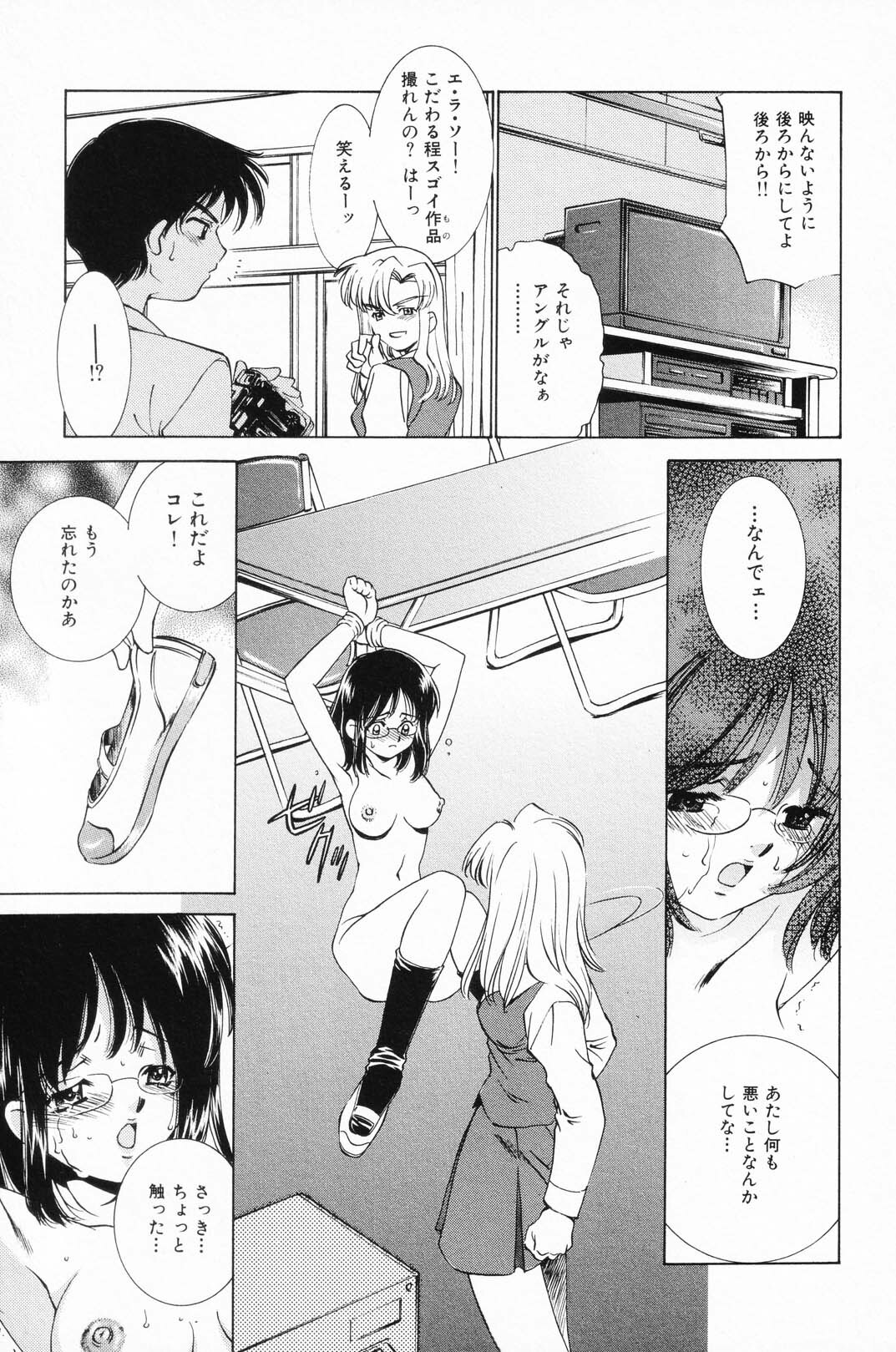 [Anthology] Ryoujoku Gakkou Vol. 24 page 8 full