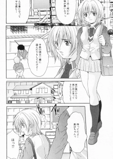 [Anthology] Ryoujoku Gakkou Vol. 24 - page 25