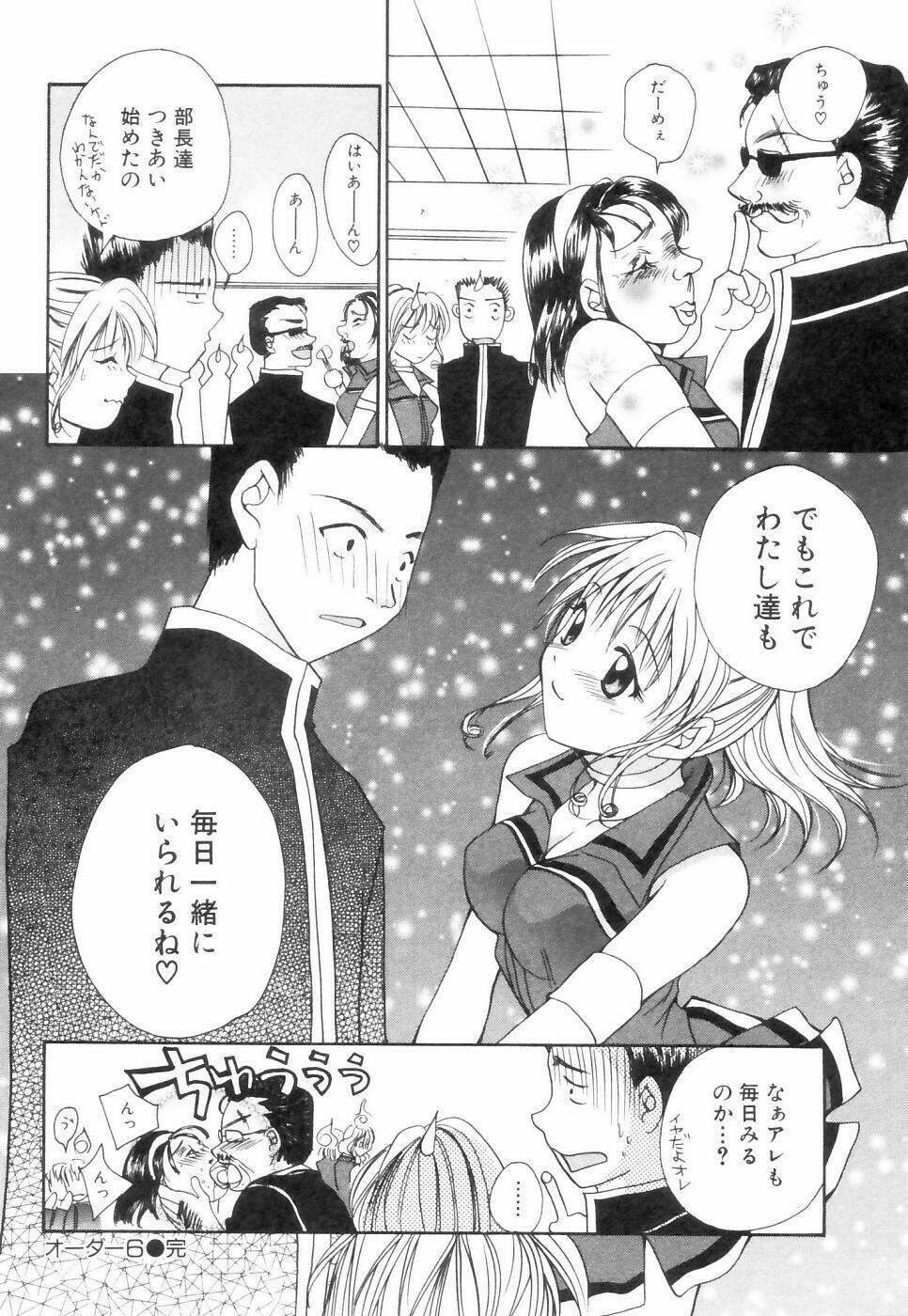 [Setsuna] Chubo de CHU page 125 full