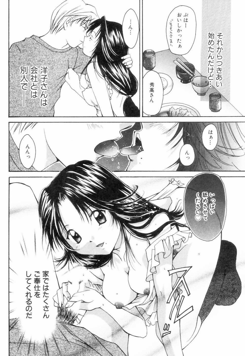 [Setsuna] Chubo de CHU page 129 full