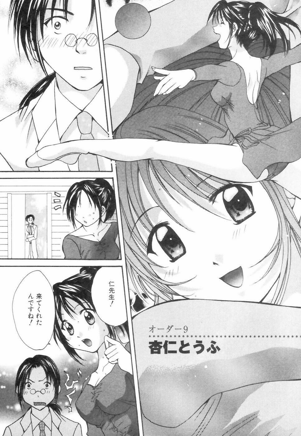 [Setsuna] Chubo de CHU page 168 full