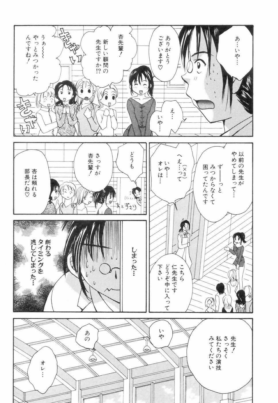 [Setsuna] Chubo de CHU page 169 full