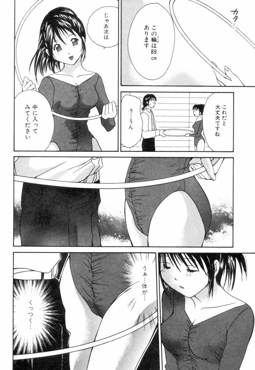 [Setsuna] Chubo de CHU page 173 full