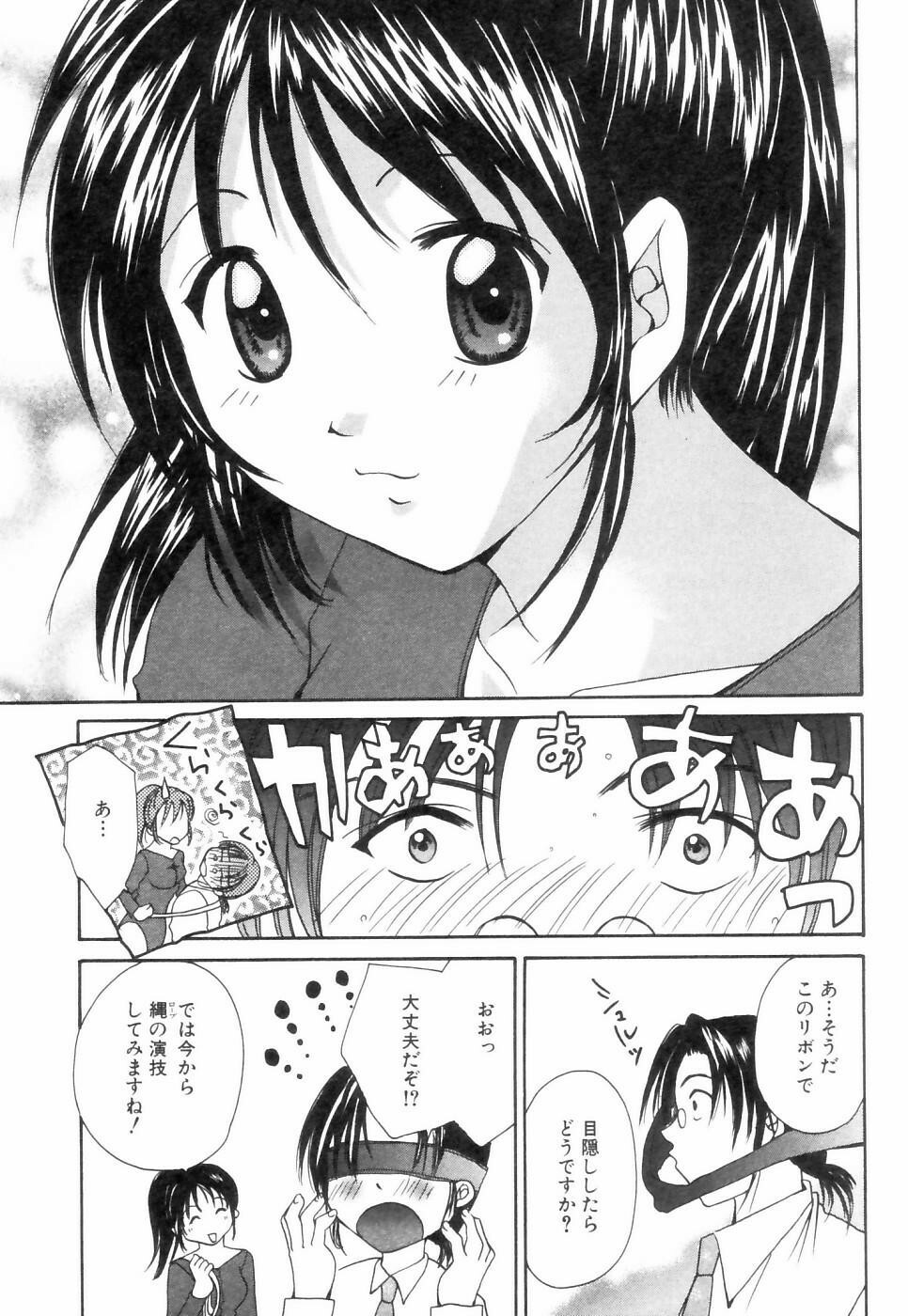 [Setsuna] Chubo de CHU page 174 full