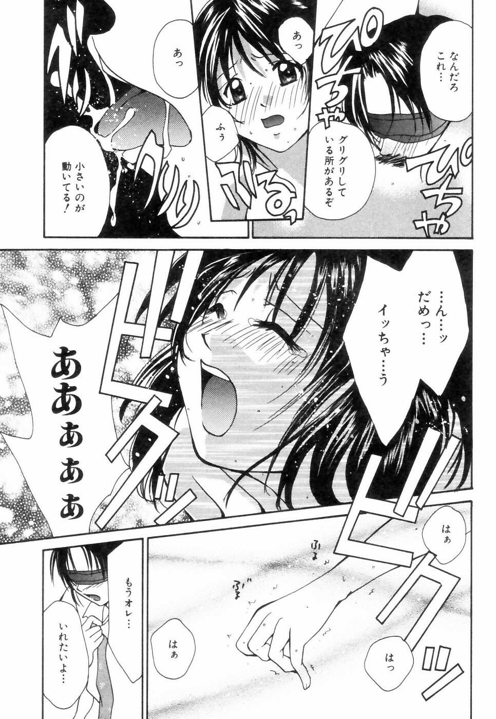 [Setsuna] Chubo de CHU page 178 full