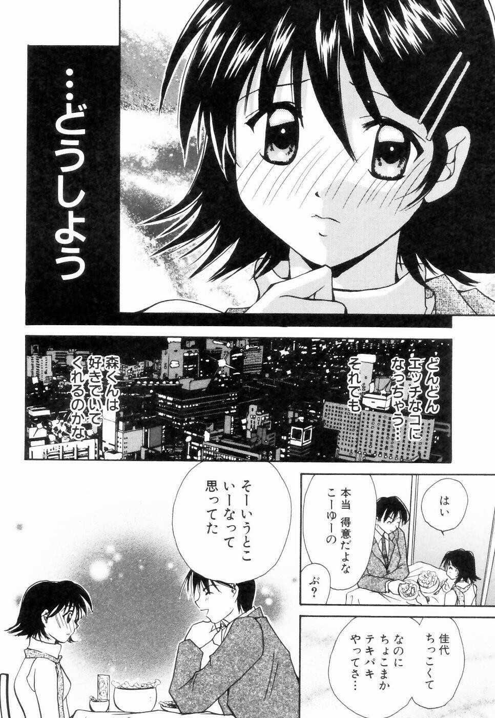 [Setsuna] Chubo de CHU page 31 full