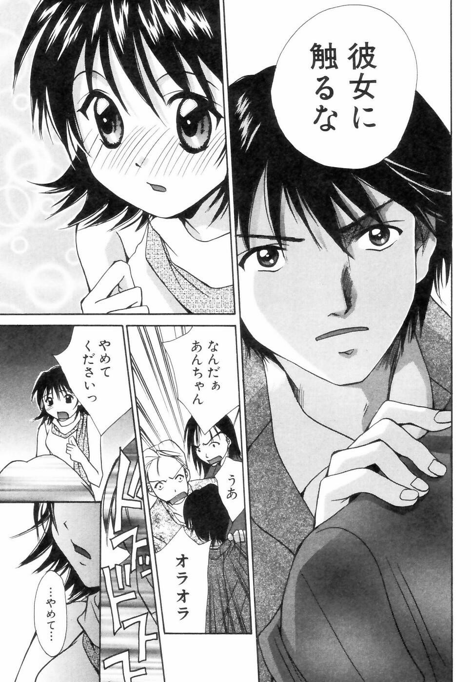 [Setsuna] Chubo de CHU page 34 full